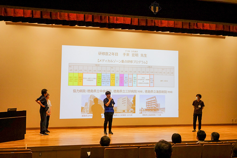 徳島大学病院 臨床研修プログラム説明会①