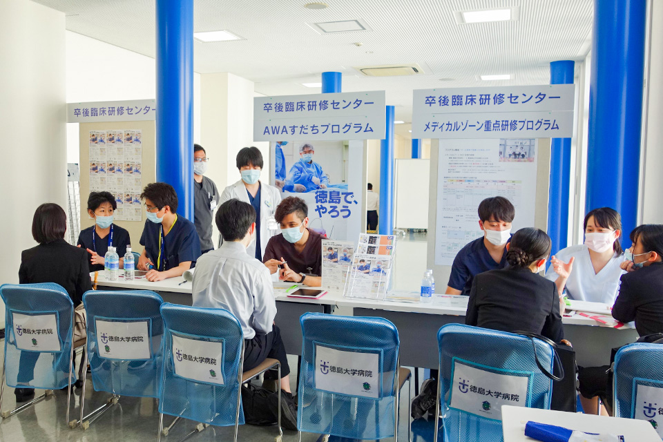 徳島大学病院 臨床研修プログラム説明会②