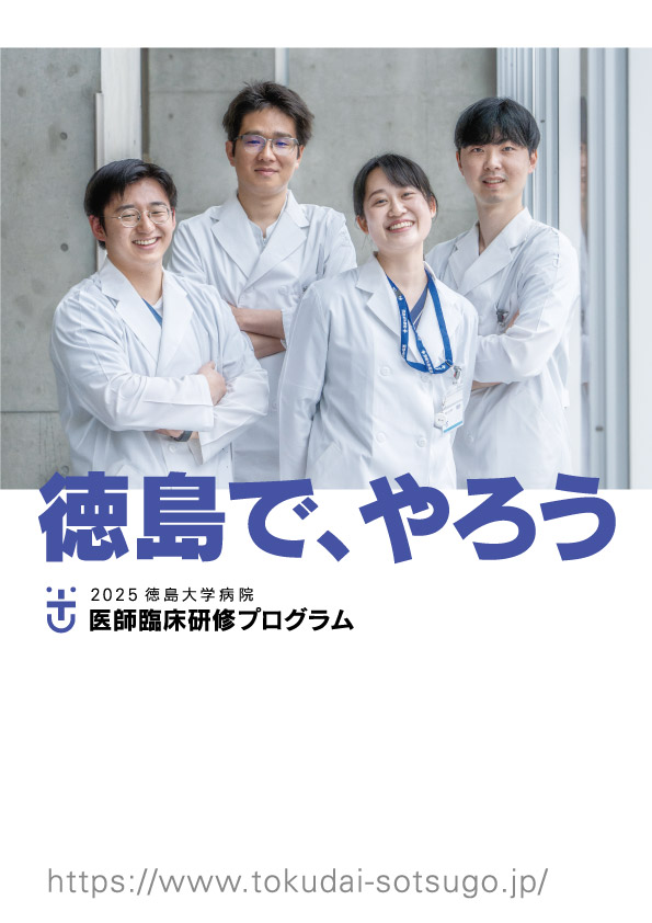 令和７年度研修プログラム 公開